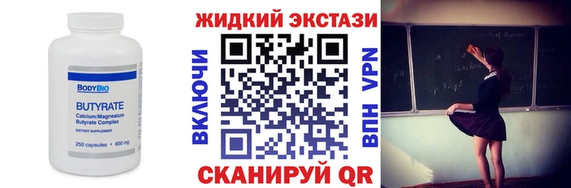 Бутират бутик  ссылка на мегу как войти  Буй 