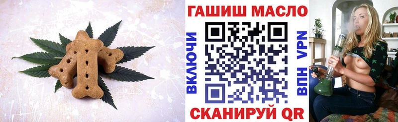Печенье с ТГК конопля  Буй 