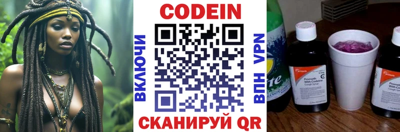 Кодеиновый сироп Lean напиток Lean (лин)  Буй 