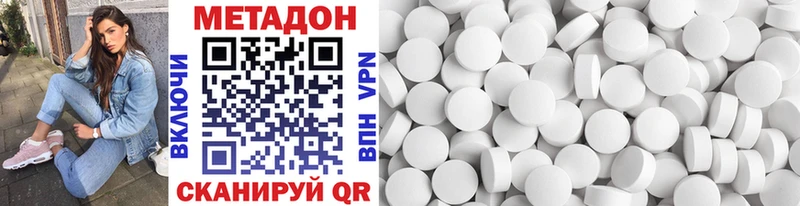 Метадон VHQ  Буй 
